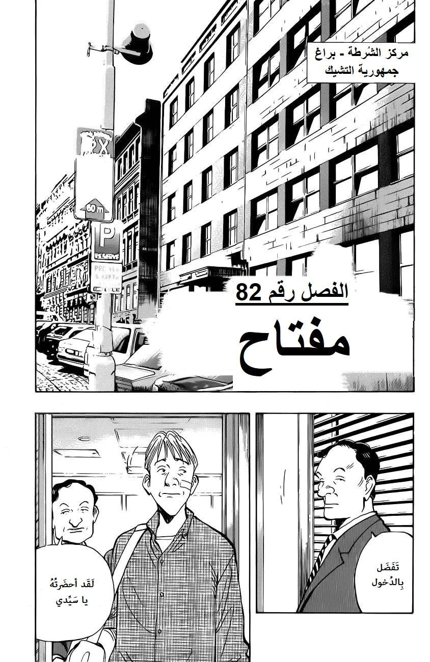 Read The Pure Heart of a Monster AR Manga Online