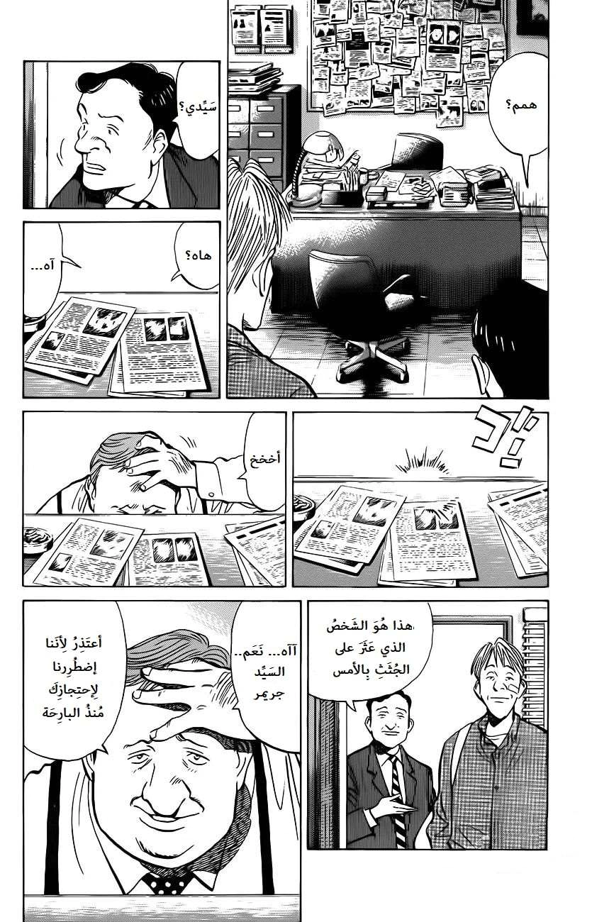 Read The Pure Heart of a Monster AR Manga Online