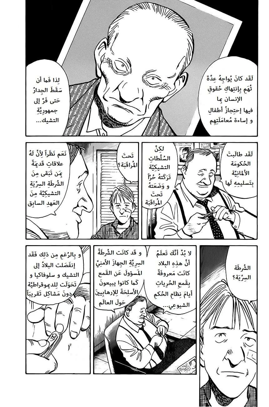 Read The Pure Heart of a Monster AR Manga Online
