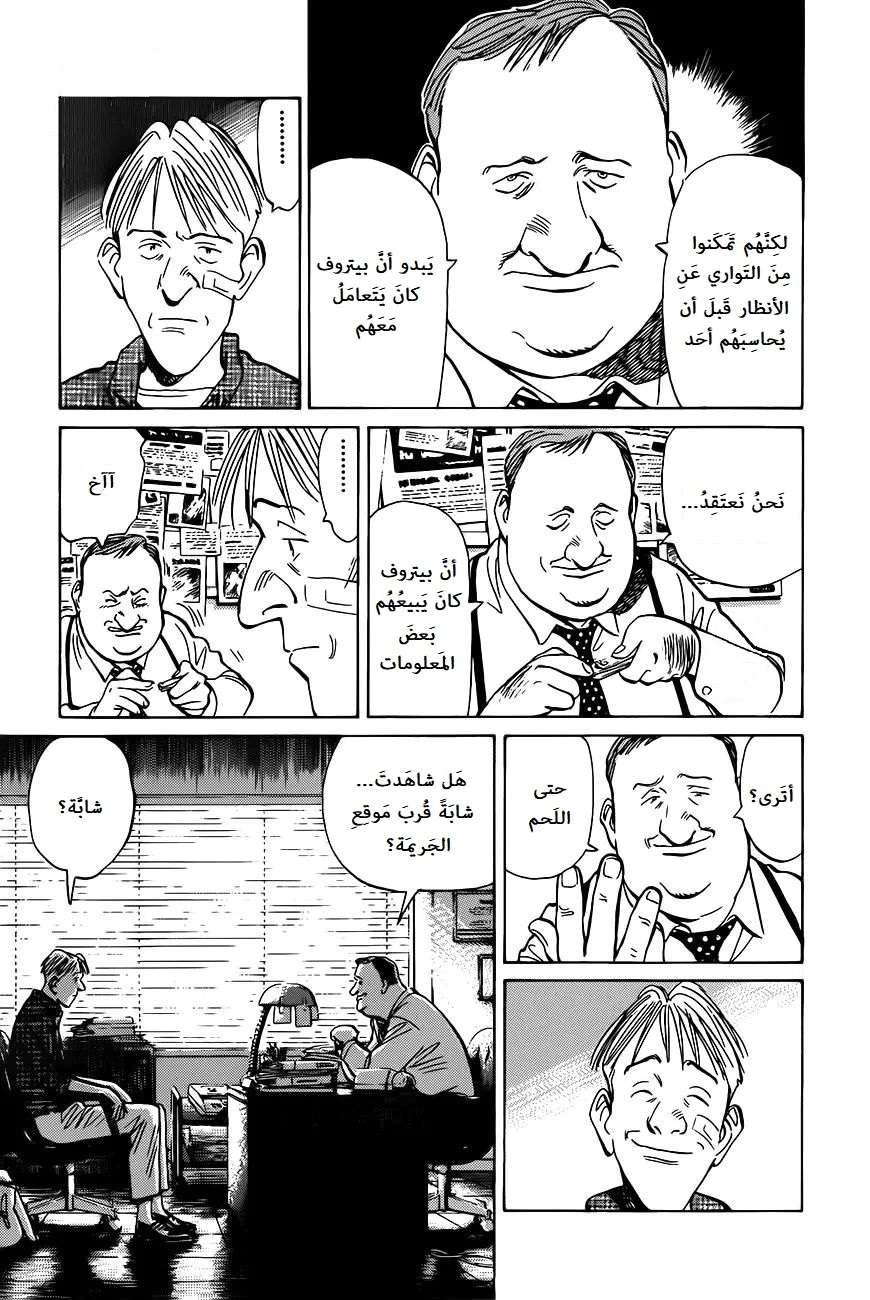 Read The Pure Heart of a Monster AR Manga Online