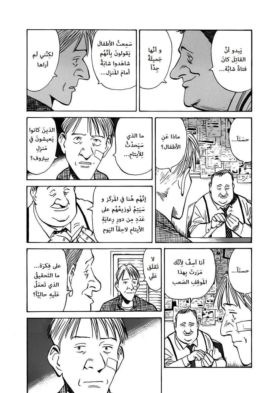 Read The Pure Heart of a Monster AR Manga Online