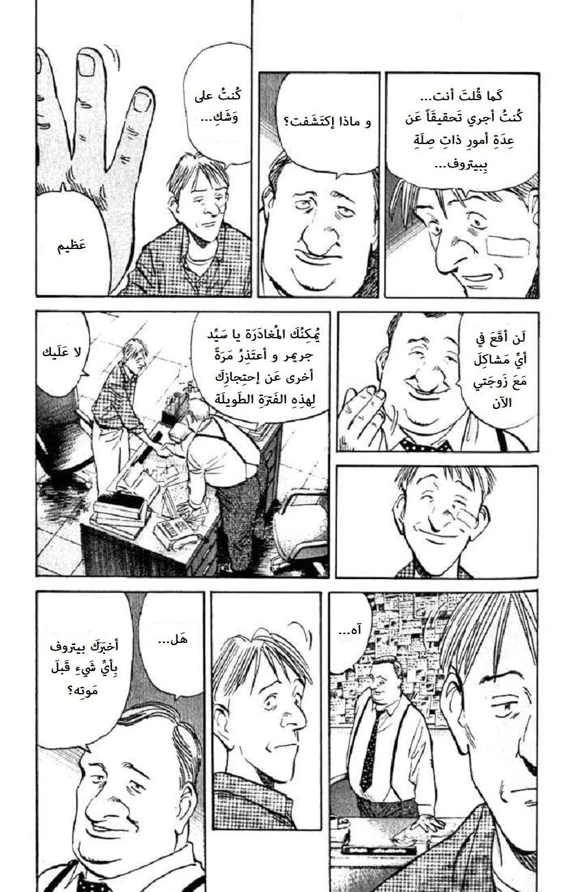 Read The Pure Heart of a Monster AR Manga Online