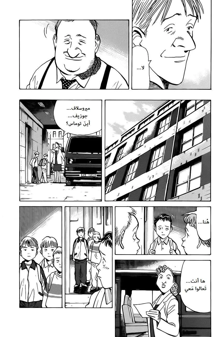 Read The Pure Heart of a Monster AR Manga Online