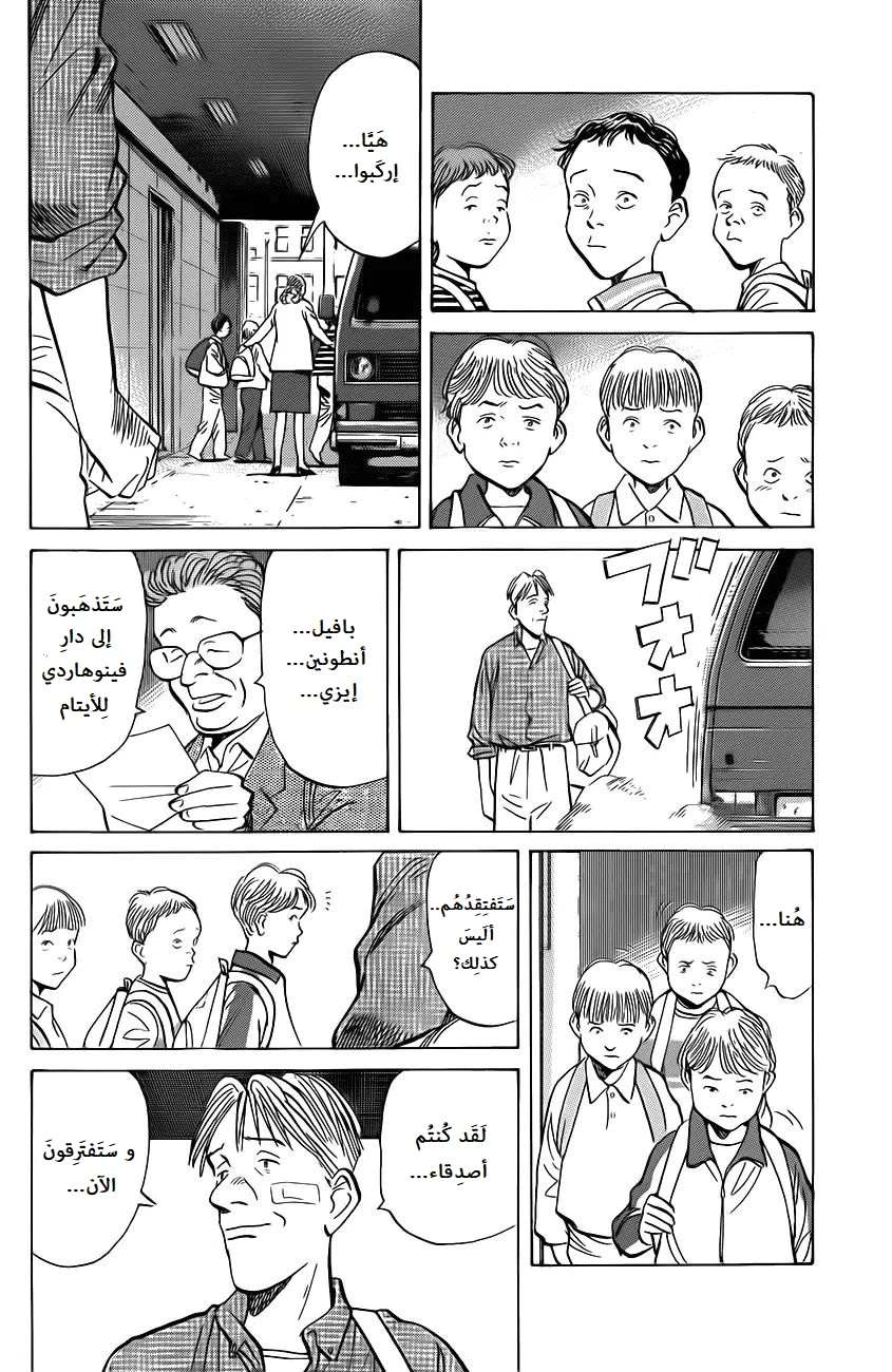 Read The Pure Heart of a Monster AR Manga Online