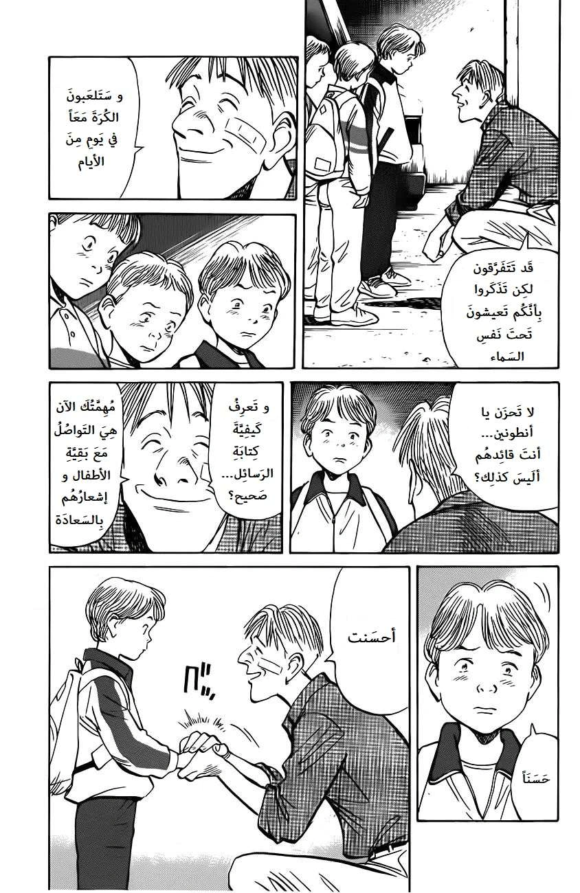 Read The Pure Heart of a Monster AR Manga Online