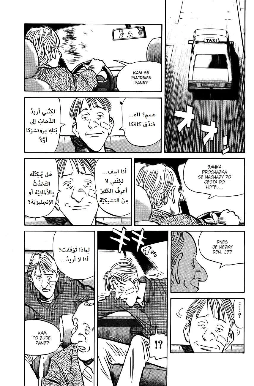 Read The Pure Heart of a Monster AR Manga Online