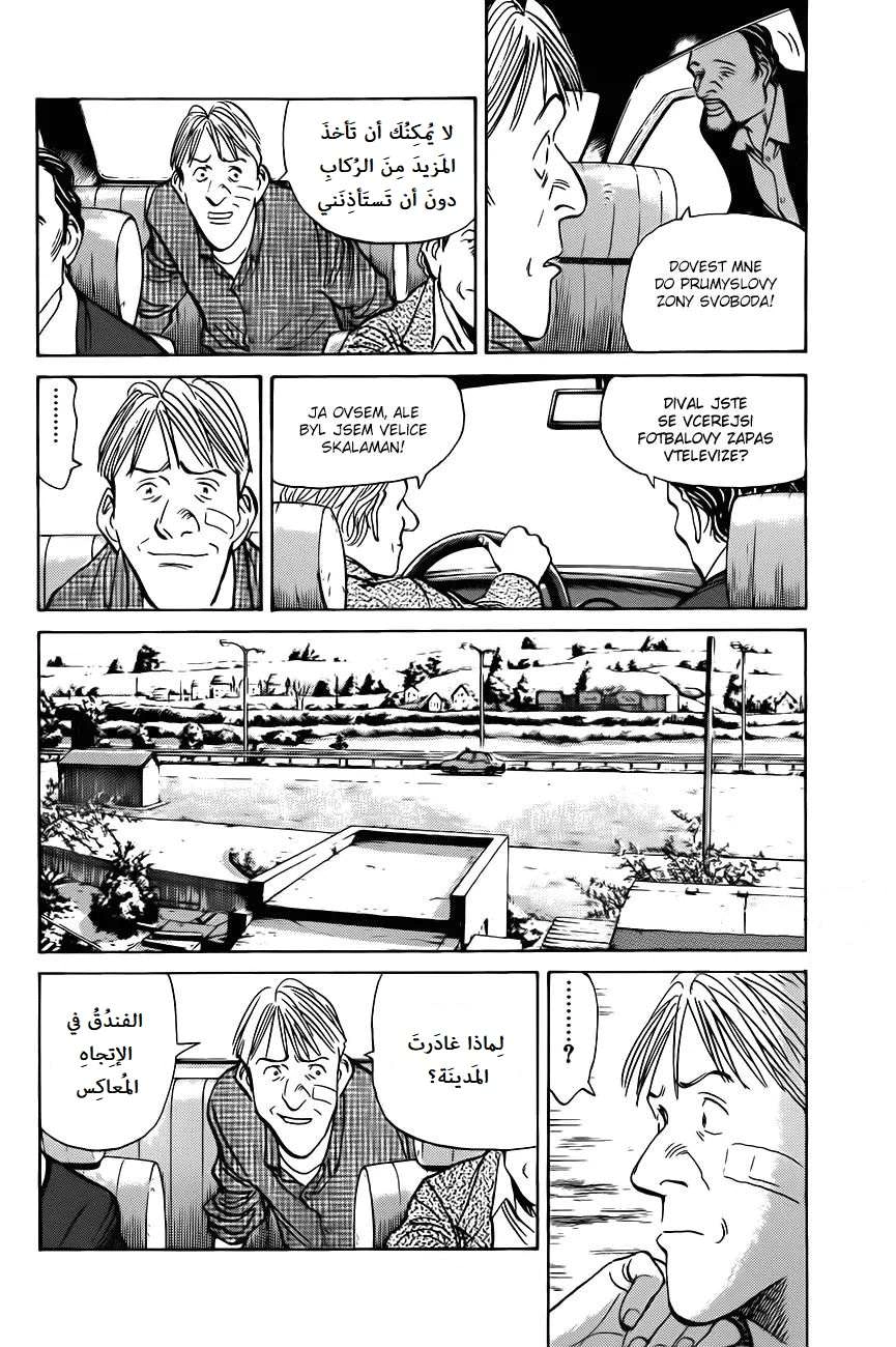 Read The Pure Heart of a Monster AR Manga Online