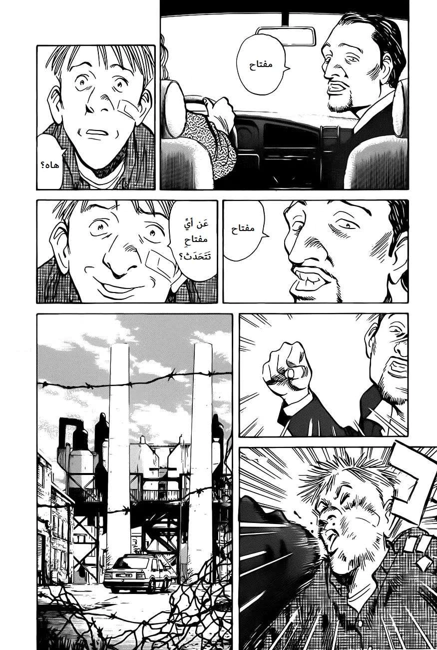 Read The Pure Heart of a Monster AR Manga Online