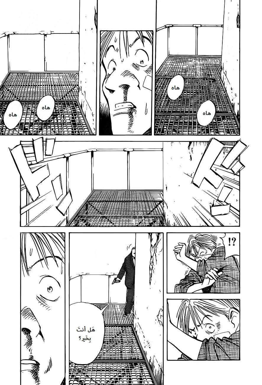 Read The Pure Heart of a Monster AR Manga Online