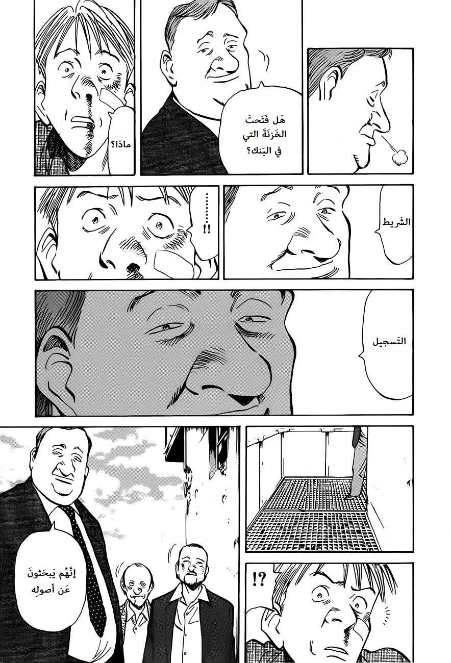 Read The Pure Heart of a Monster AR Manga Online