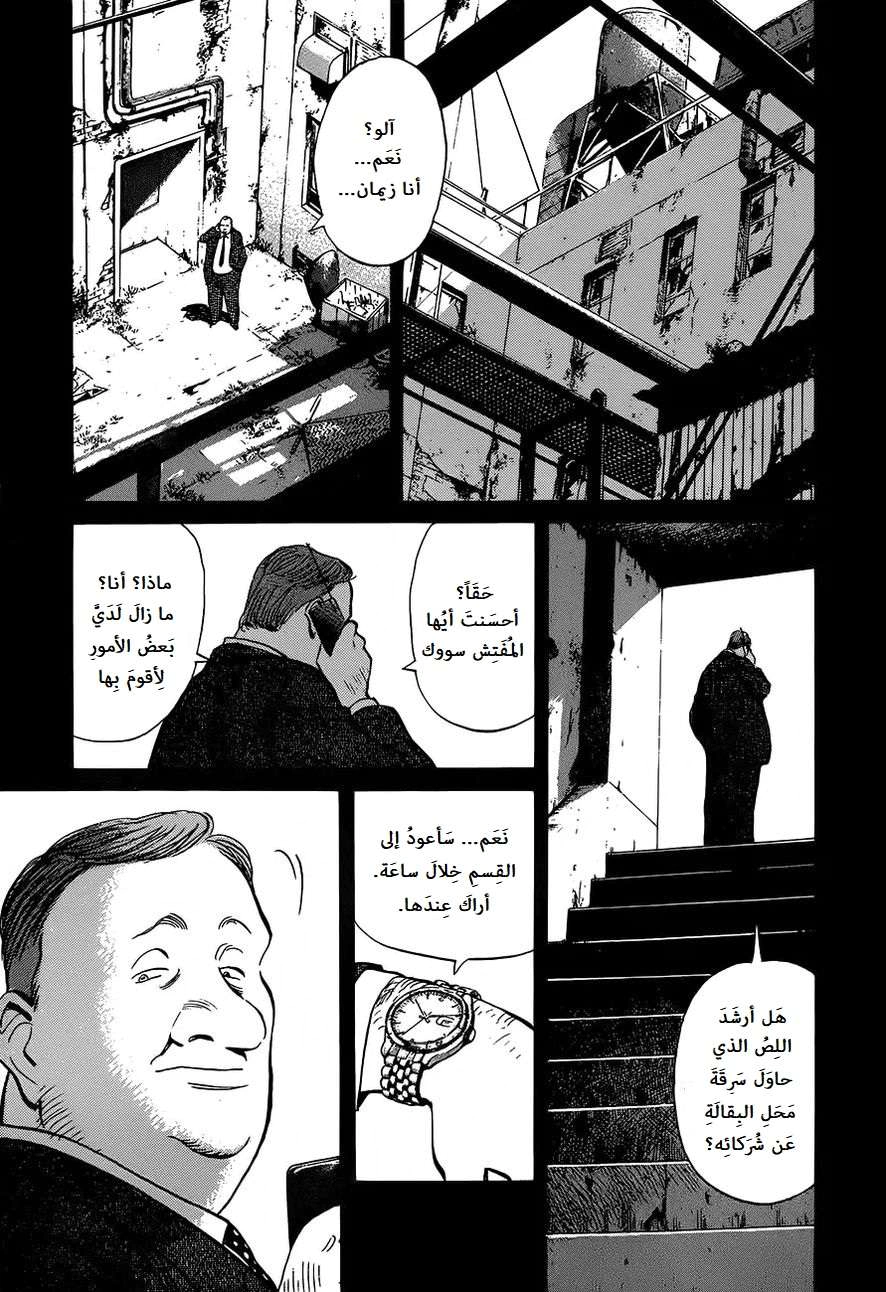 Read The Pure Heart of a Monster AR Manga Online