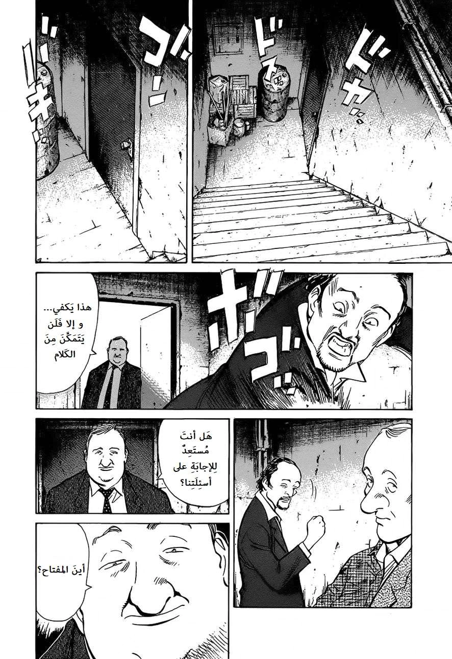 Read The Pure Heart of a Monster AR Manga Online