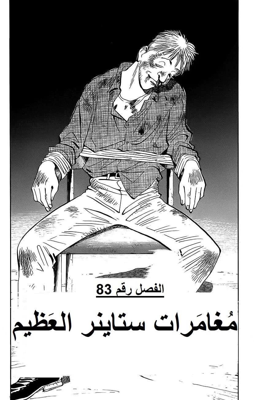 Read The Pure Heart of a Monster AR Manga Online