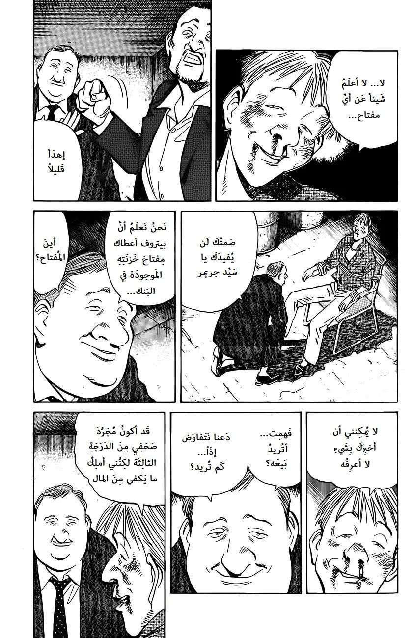 Read The Pure Heart of a Monster AR Manga Online