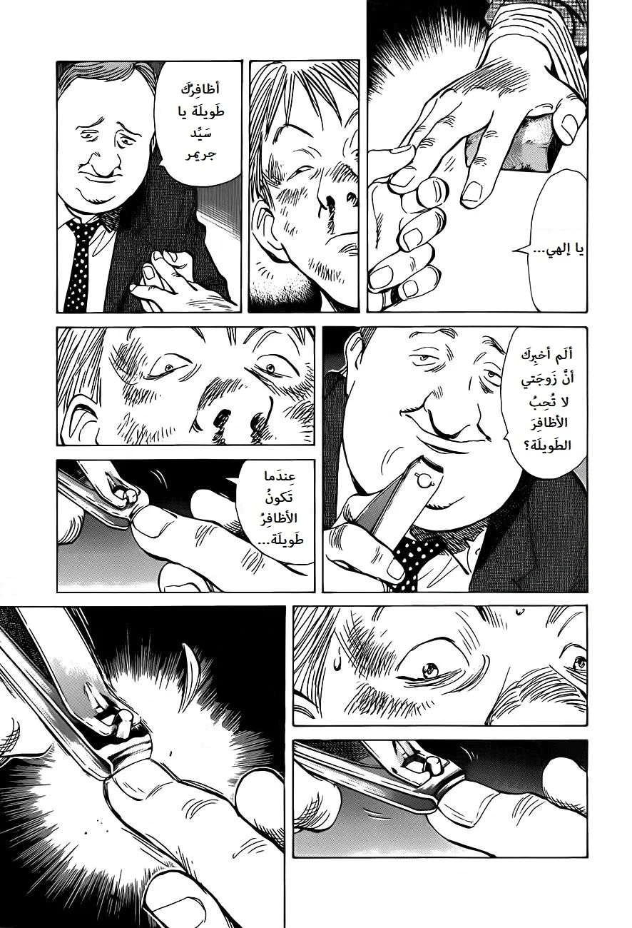 Read The Pure Heart of a Monster AR Manga Online