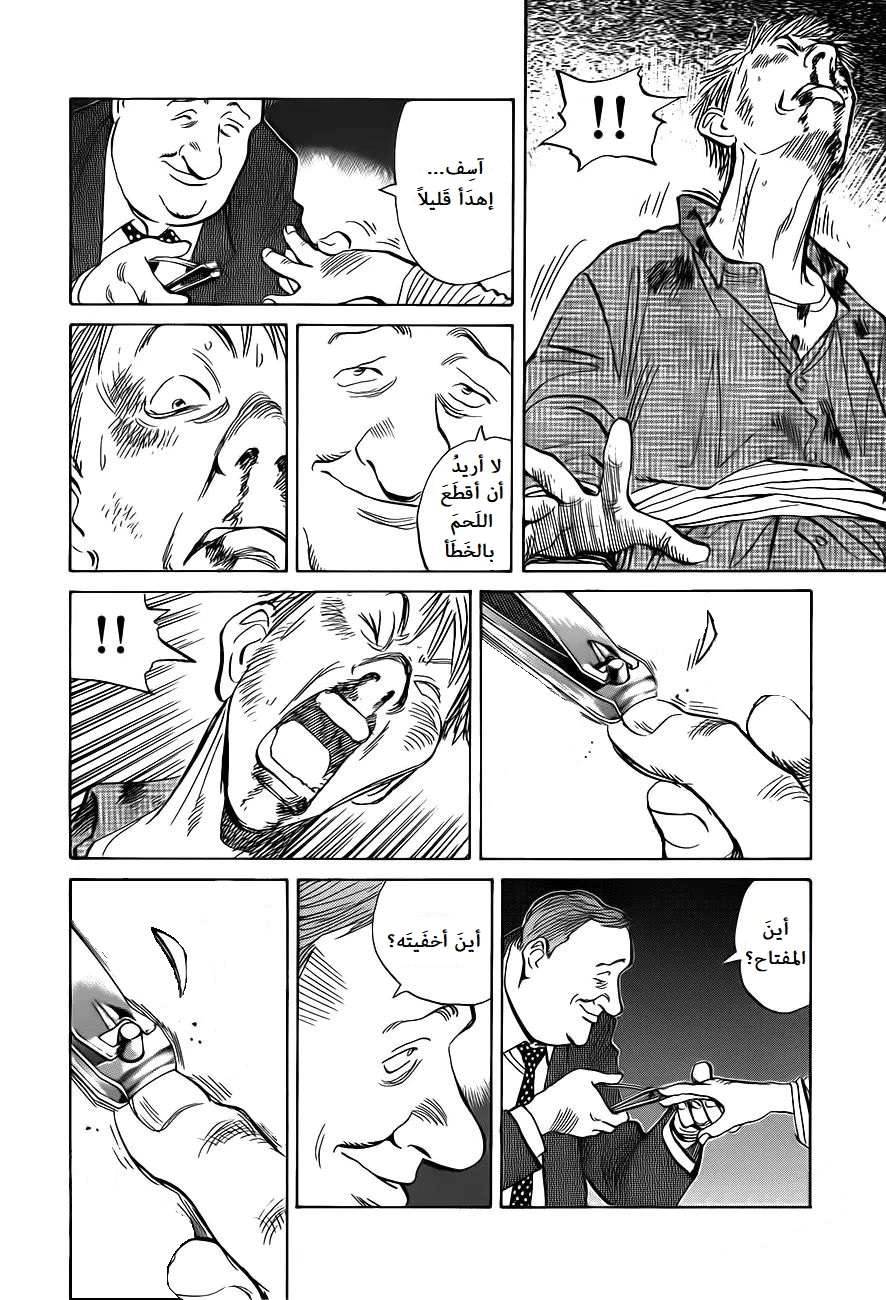 Read The Pure Heart of a Monster AR Manga Online