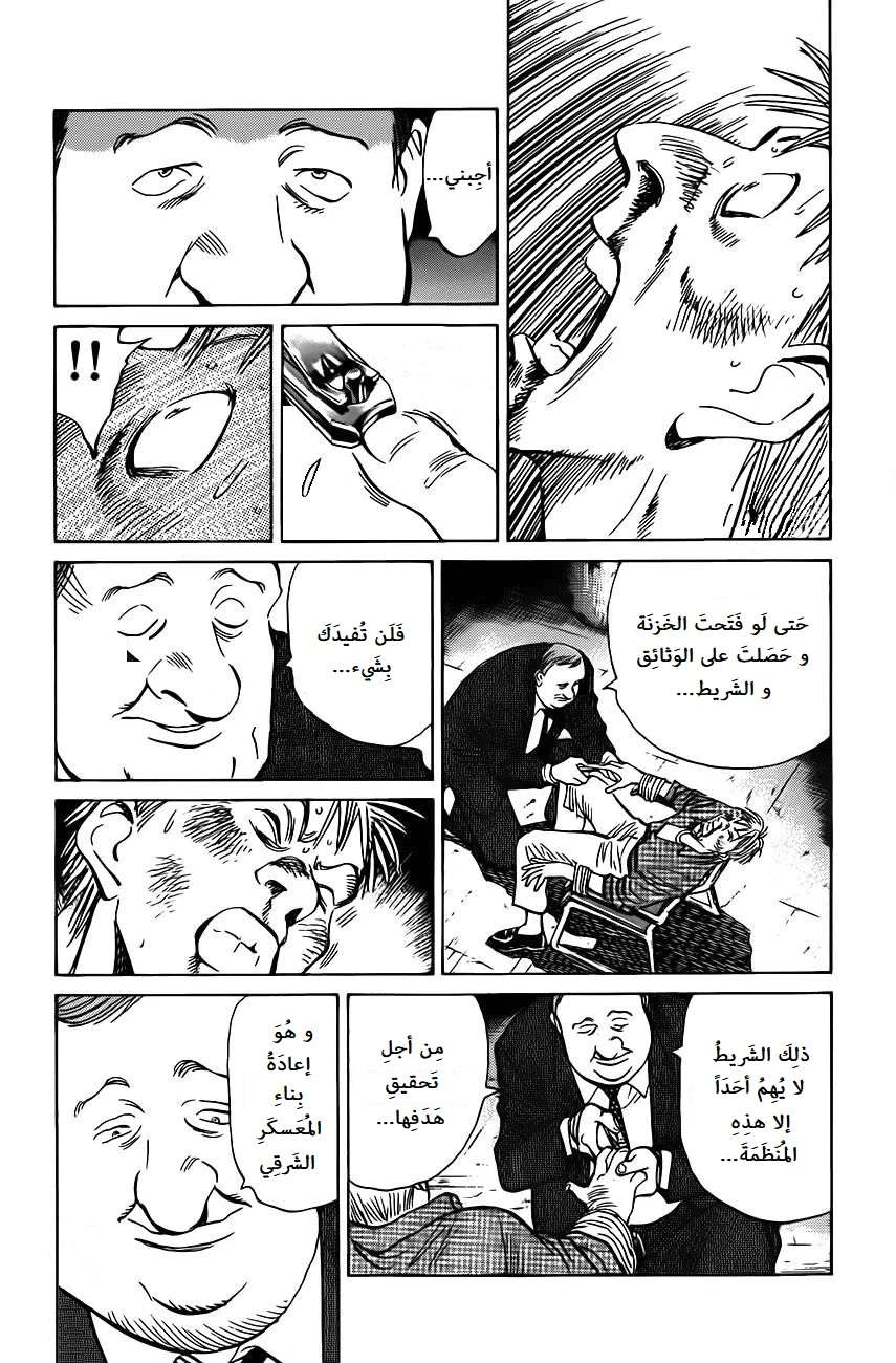 Read The Pure Heart of a Monster AR Manga Online