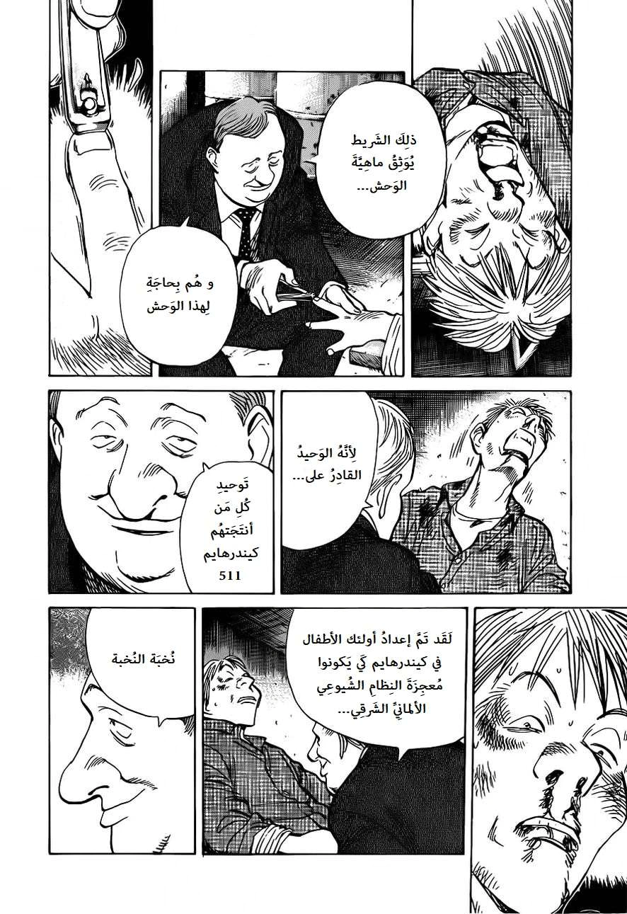 Read The Pure Heart of a Monster AR Manga Online