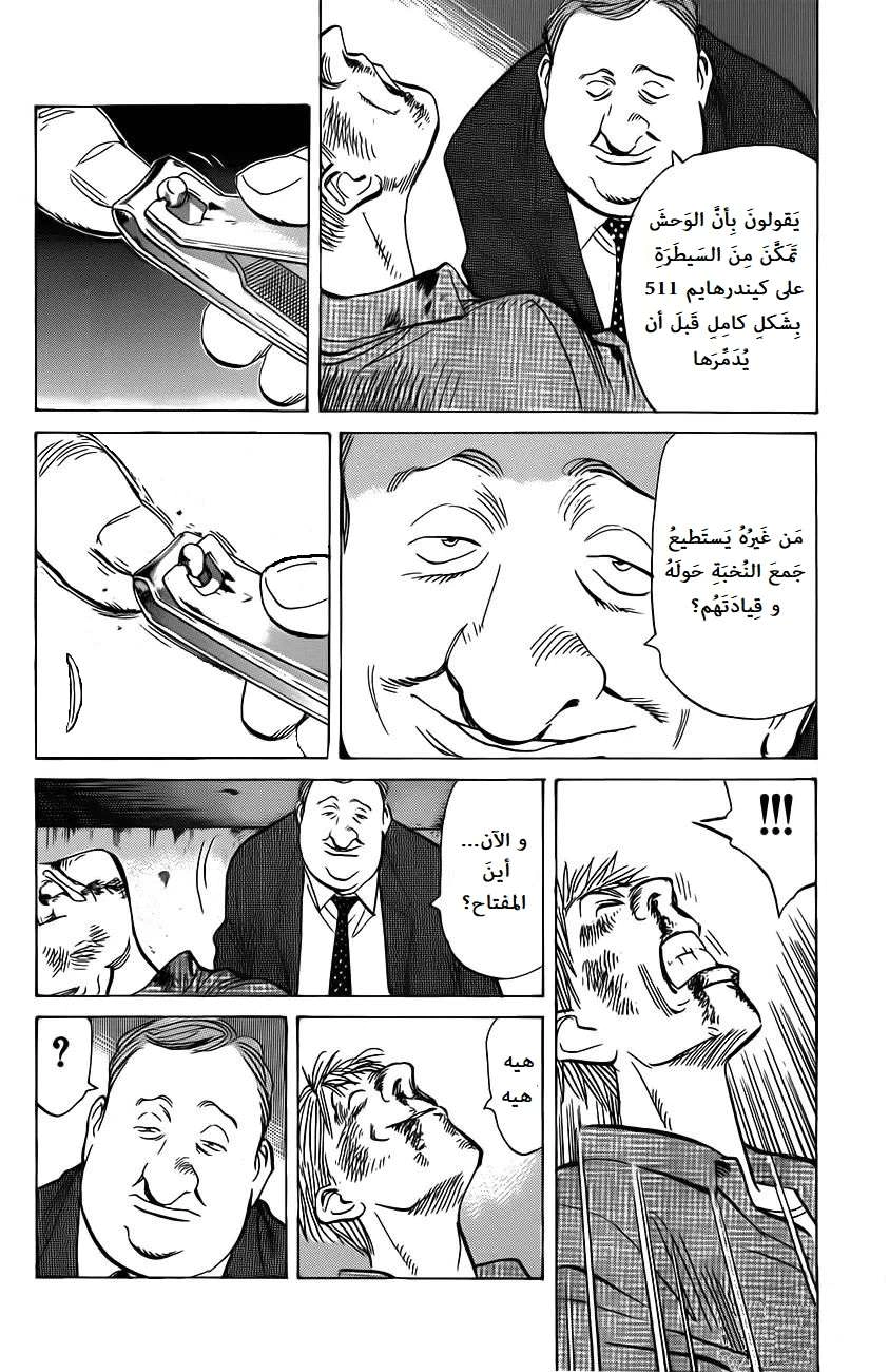 Read The Pure Heart of a Monster AR Manga Online
