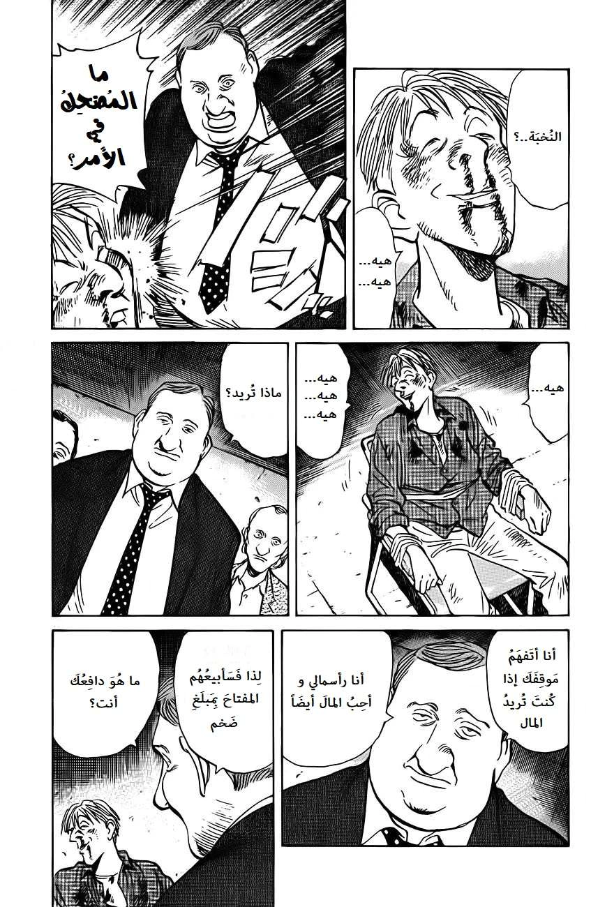Read The Pure Heart of a Monster AR Manga Online