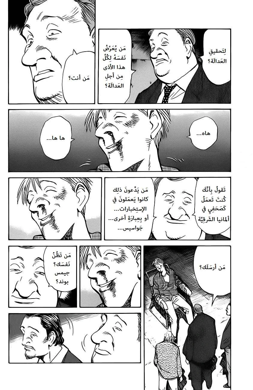 Read The Pure Heart of a Monster AR Manga Online