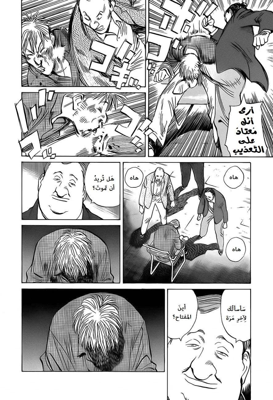 Read The Pure Heart of a Monster AR Manga Online