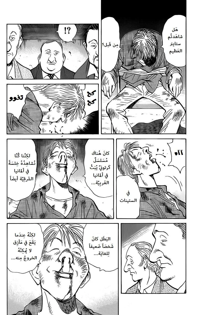 Read The Pure Heart of a Monster AR Manga Online
