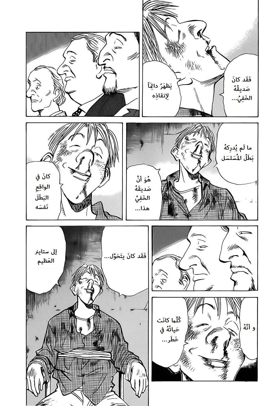 Read The Pure Heart of a Monster AR Manga Online