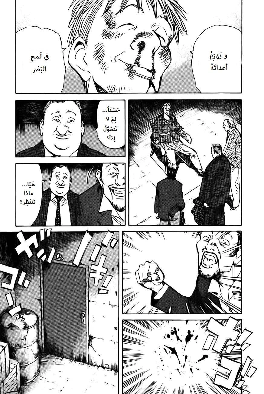 Read The Pure Heart of a Monster AR Manga Online