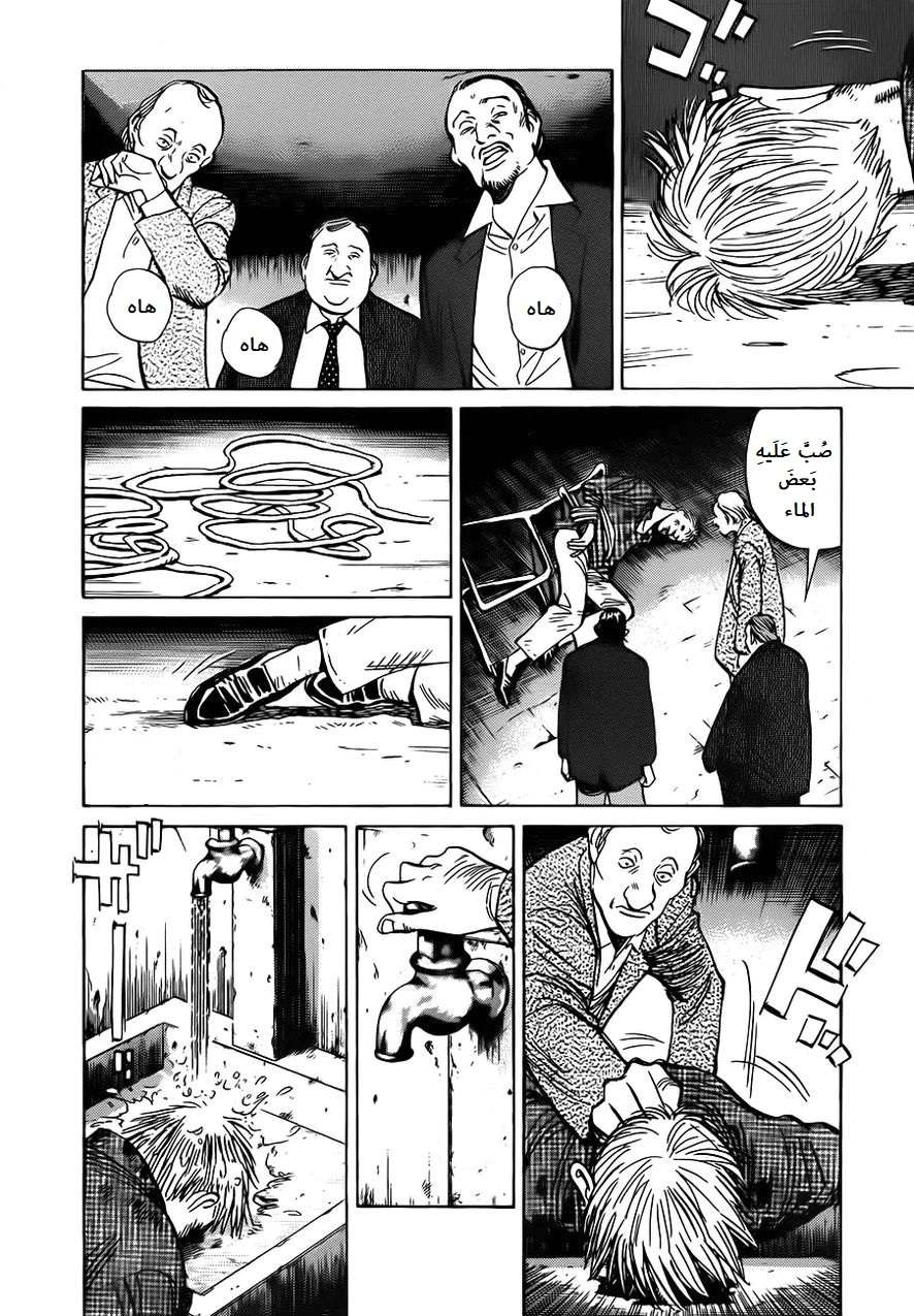 Read The Pure Heart of a Monster AR Manga Online