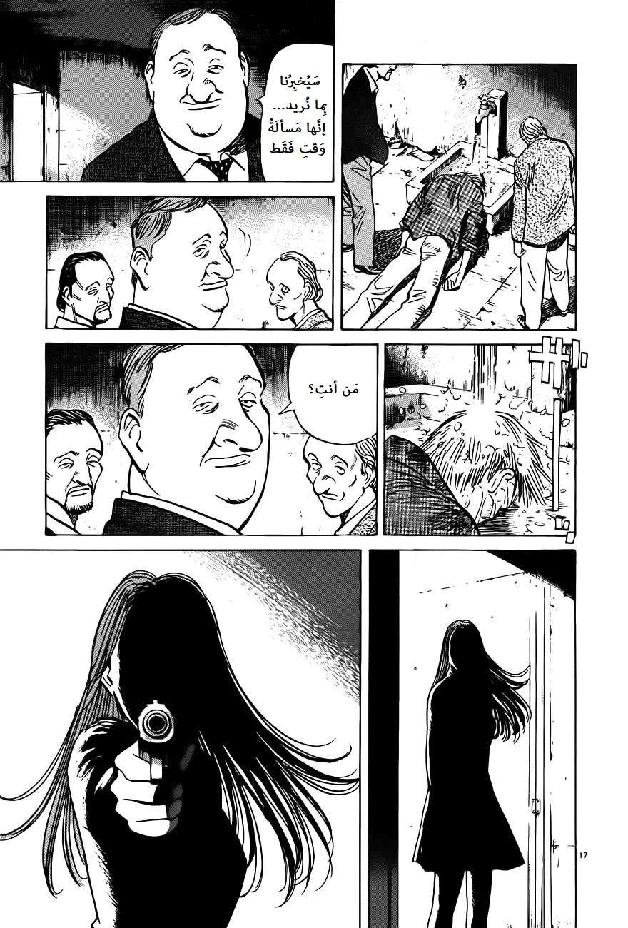 Read The Pure Heart of a Monster AR Manga Online