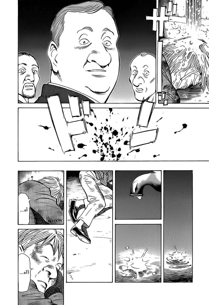 Read The Pure Heart of a Monster AR Manga Online