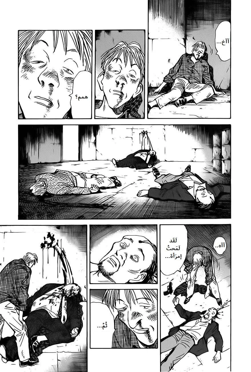 Read The Pure Heart of a Monster AR Manga Online