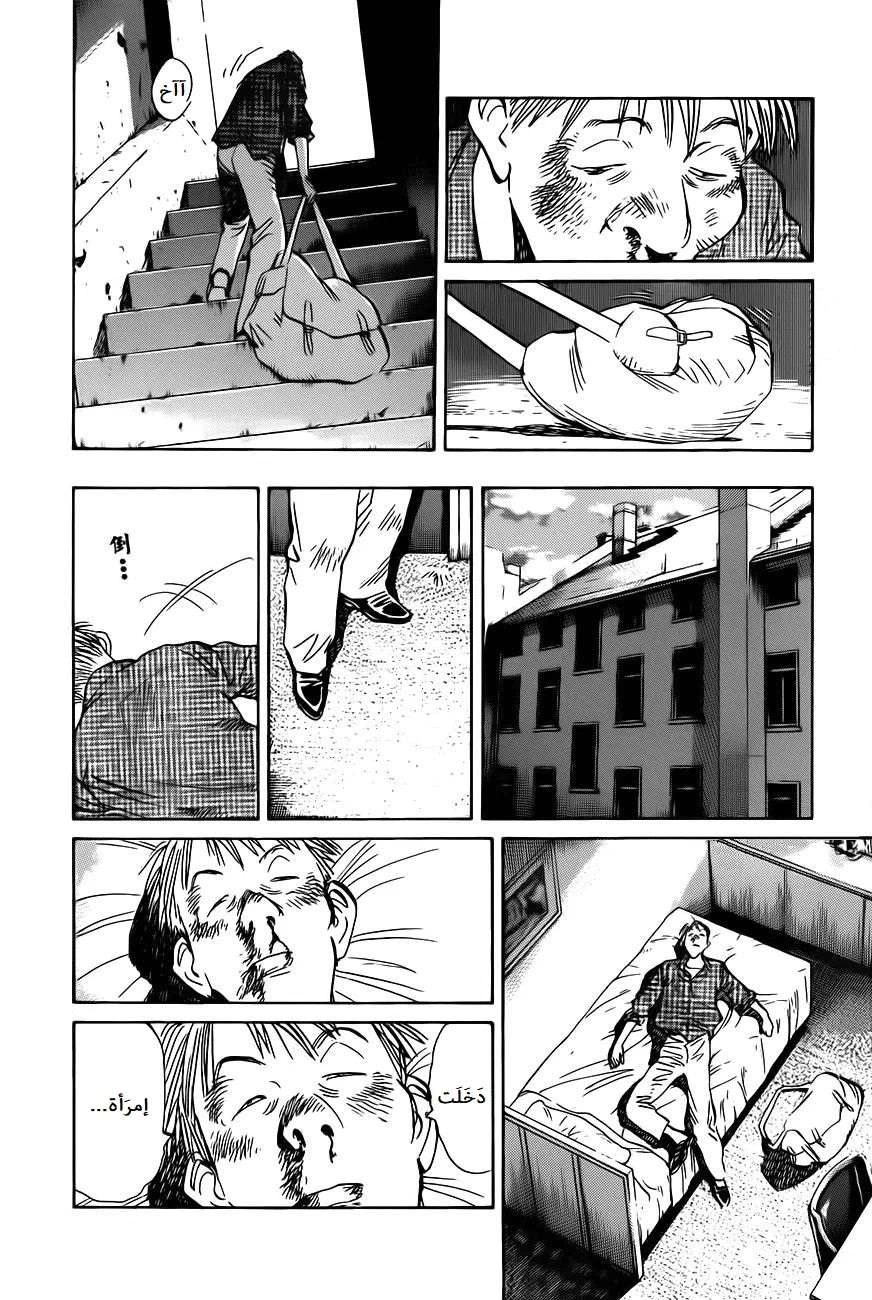 Read The Pure Heart of a Monster AR Manga Online