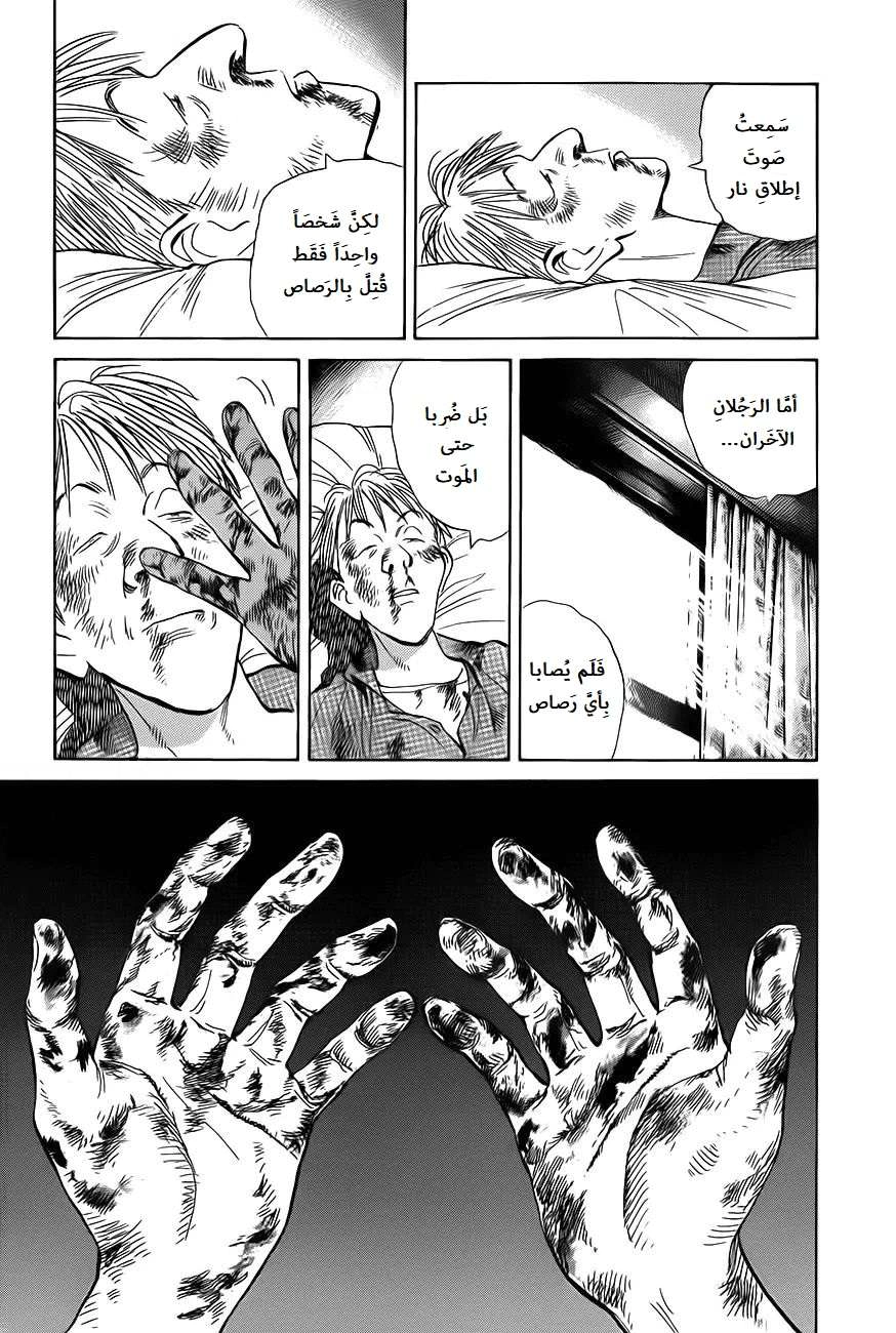 Read The Pure Heart of a Monster AR Manga Online