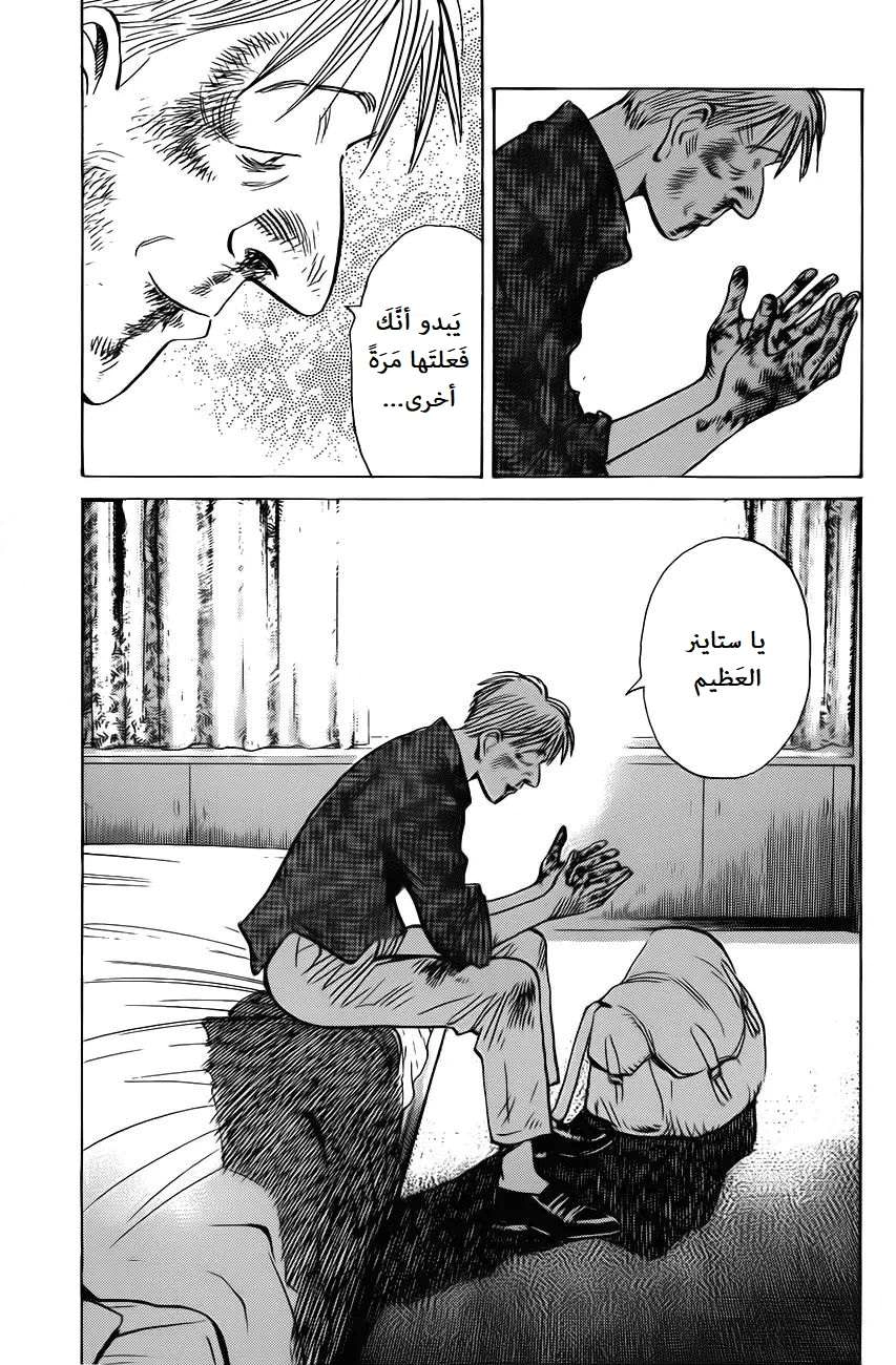 Read The Pure Heart of a Monster AR Manga Online
