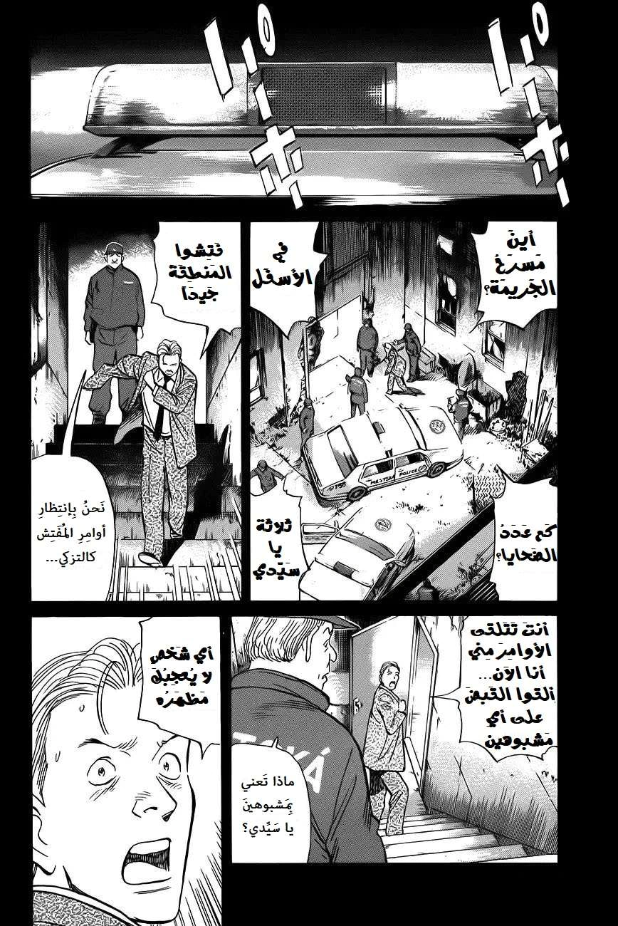 Read The Pure Heart of a Monster AR Manga Online