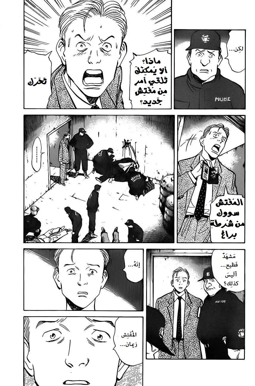 Read The Pure Heart of a Monster AR Manga Online