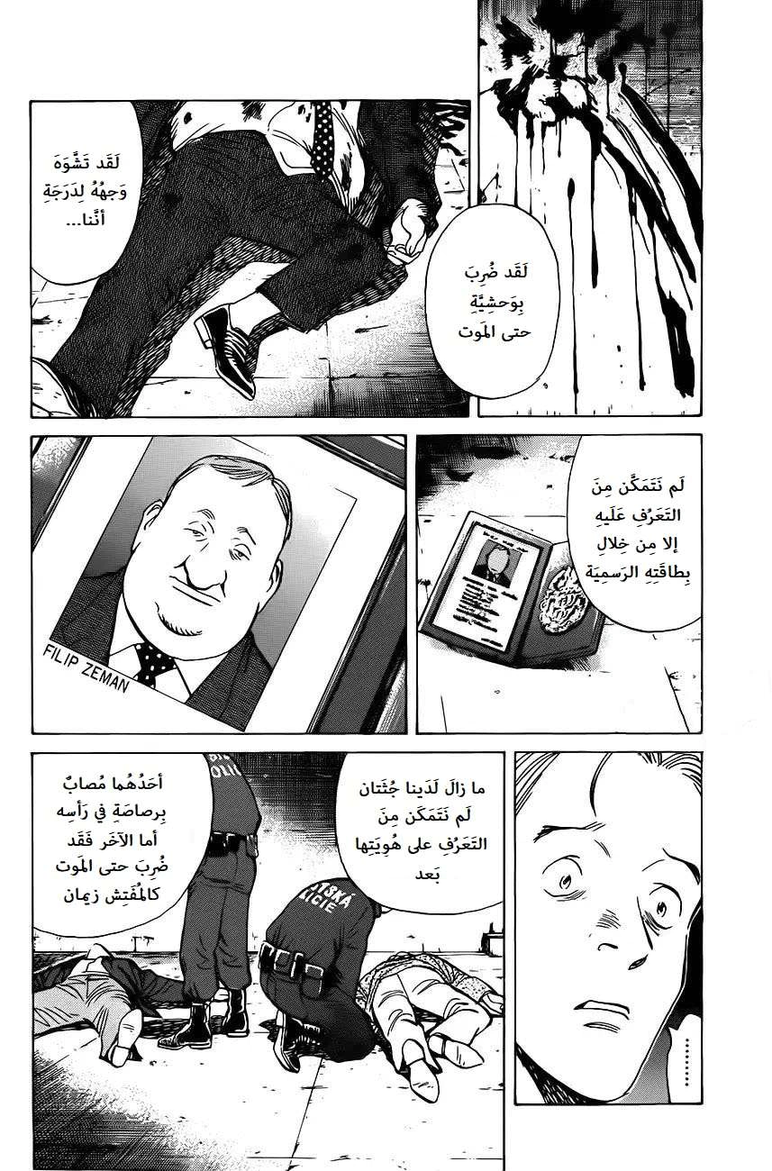 Read The Pure Heart of a Monster AR Manga Online