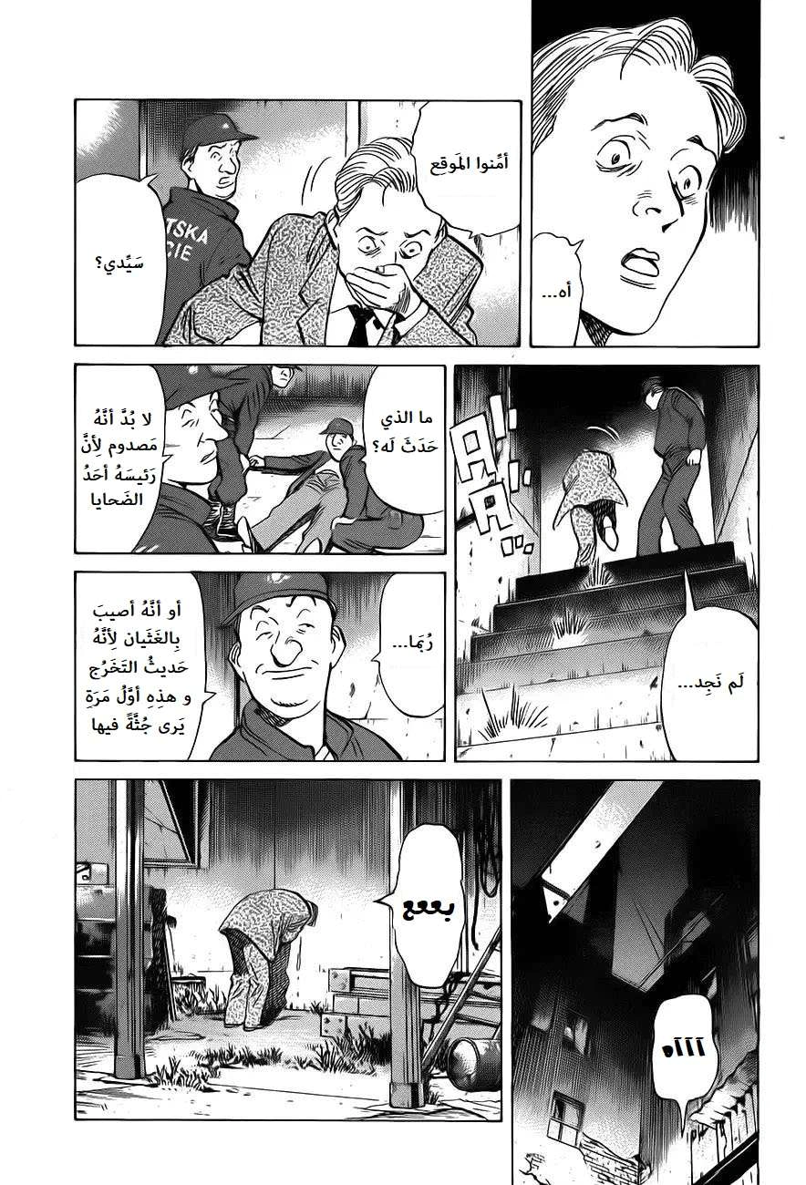Read The Pure Heart of a Monster AR Manga Online