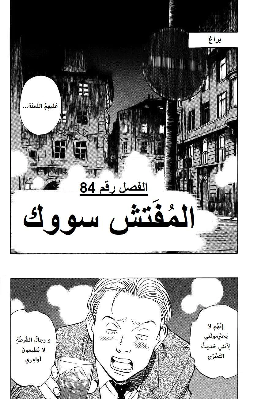Read The Pure Heart of a Monster AR Manga Online