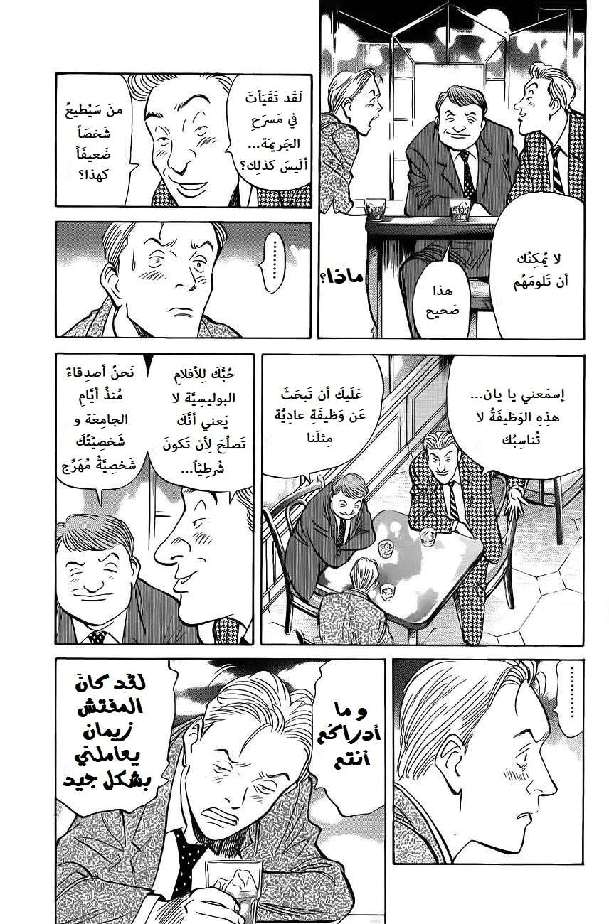 Read The Pure Heart of a Monster AR Manga Online