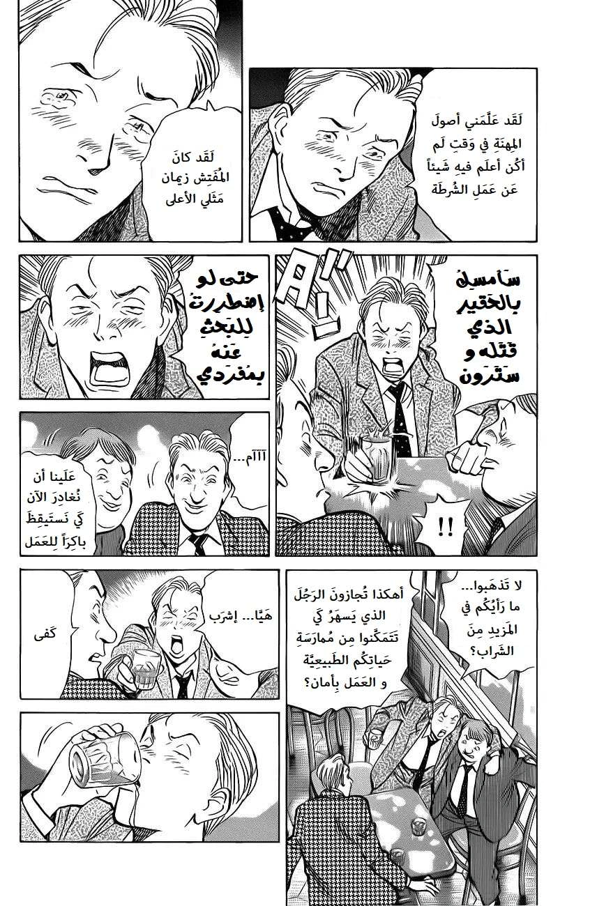 Read The Pure Heart of a Monster AR Manga Online