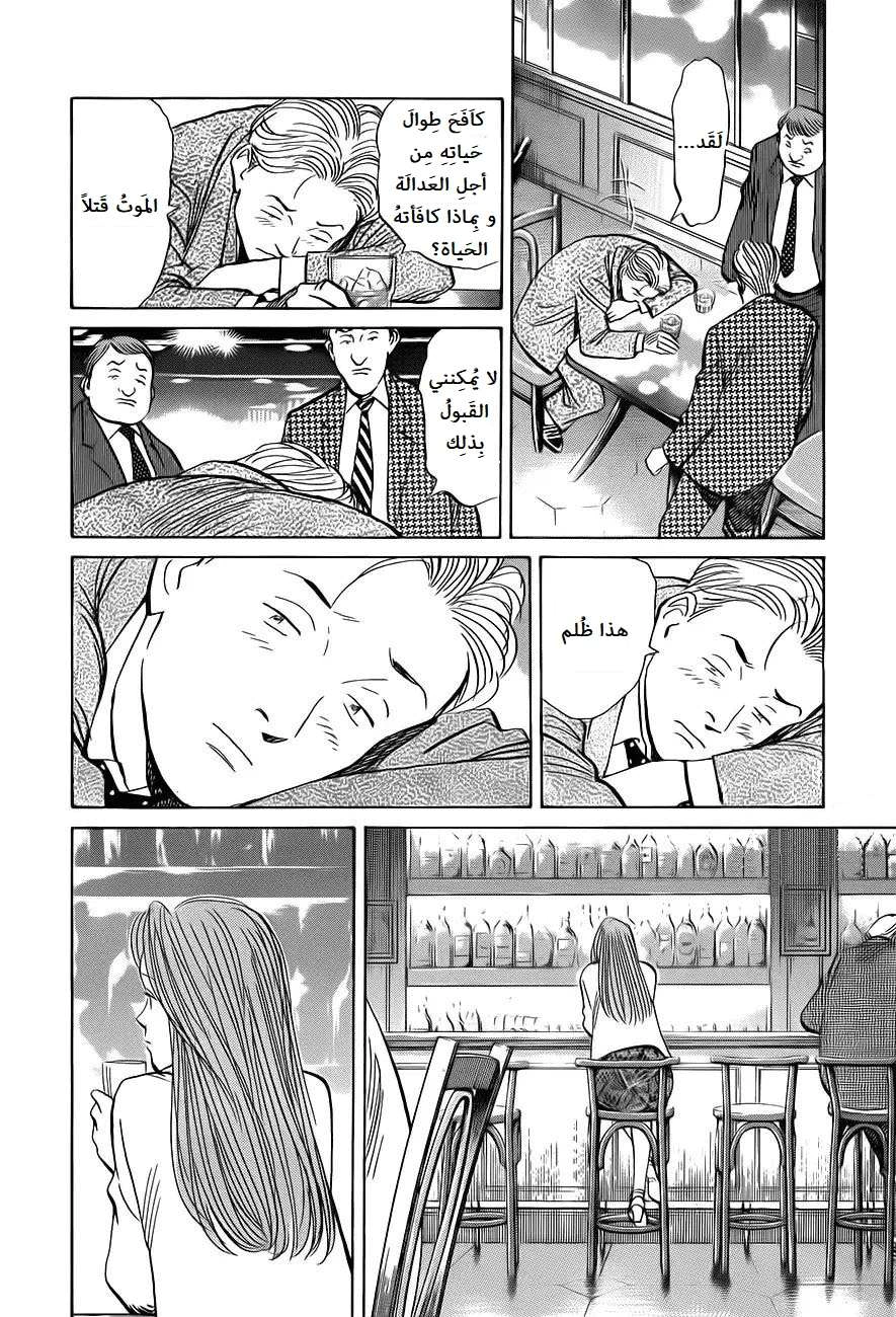 Read The Pure Heart of a Monster AR Manga Online
