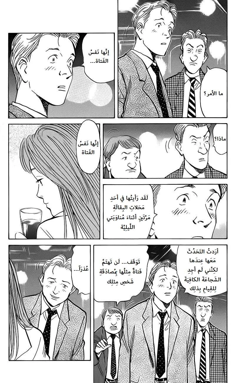 Read The Pure Heart of a Monster AR Manga Online