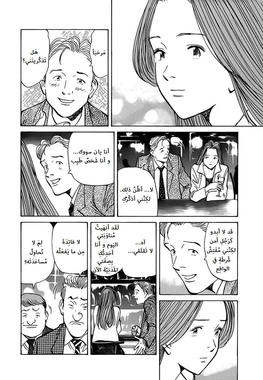Read The Pure Heart of a Monster AR Manga Online