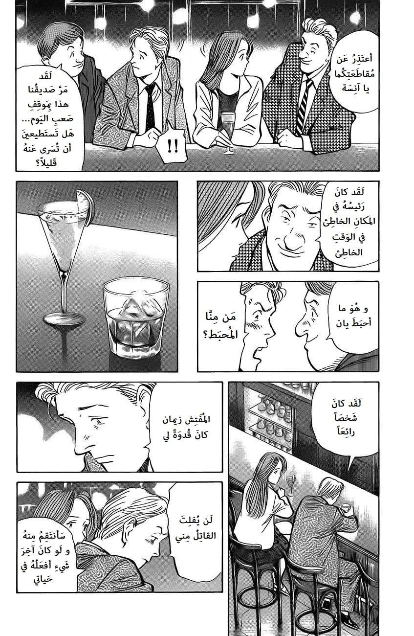 Read The Pure Heart of a Monster AR Manga Online