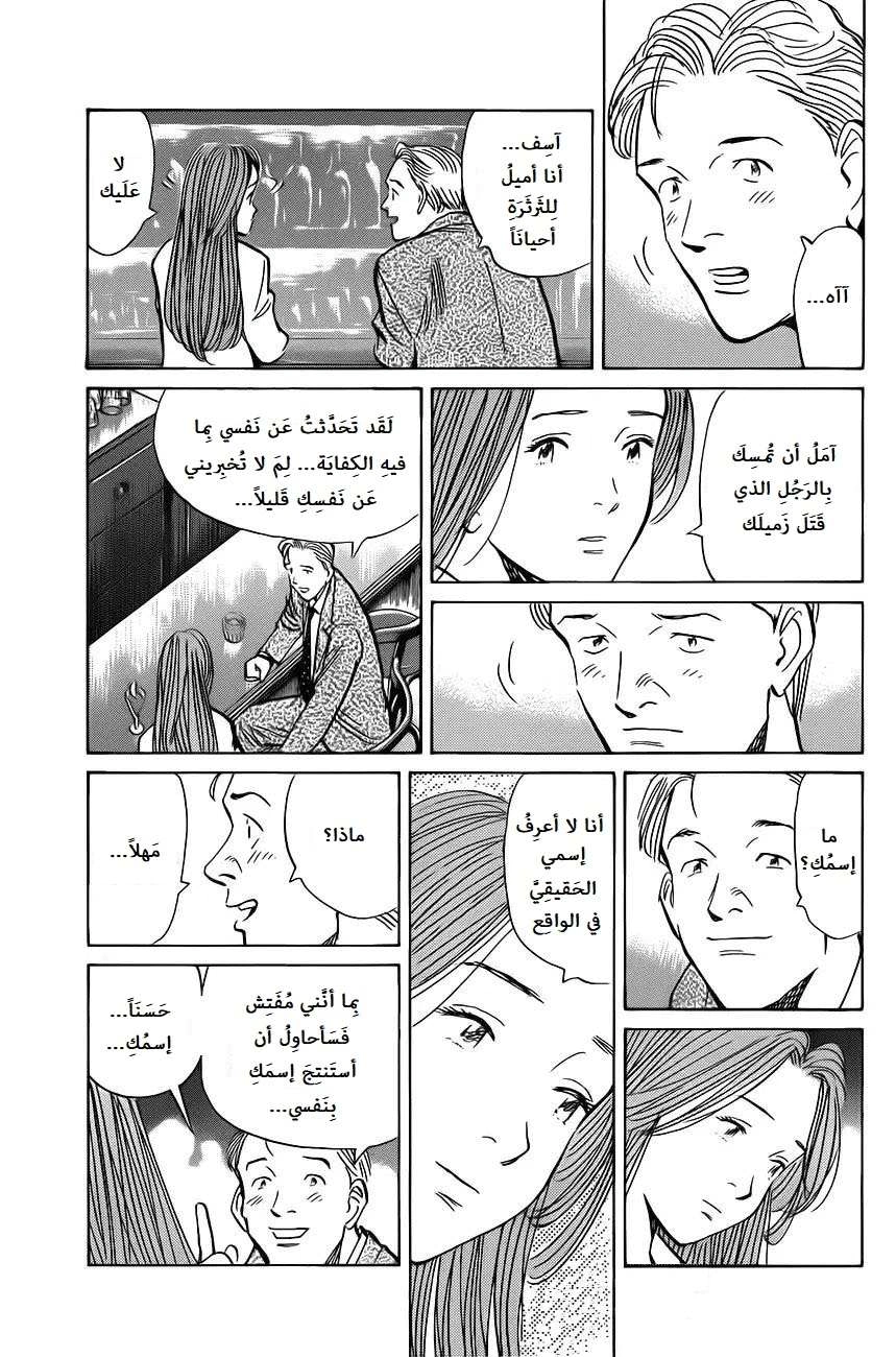 Read The Pure Heart of a Monster AR Manga Online