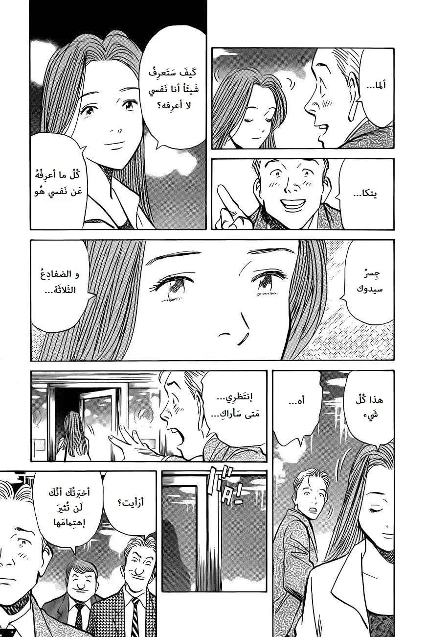 Read The Pure Heart of a Monster AR Manga Online