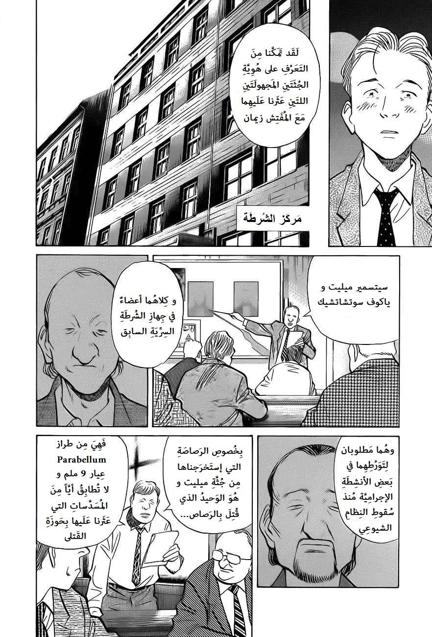 Read The Pure Heart of a Monster AR Manga Online